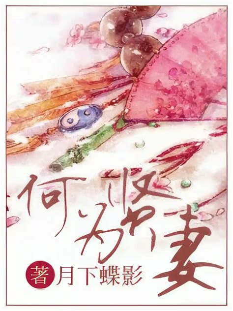 Rebirth of a virtuous wife chapter 7.  Please use proper spacing and paragraphs.  Rea...