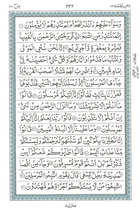Recite suratul yaseen 40 time. .  This 78 chapter has 40 verses in Paras 30 .  ...
