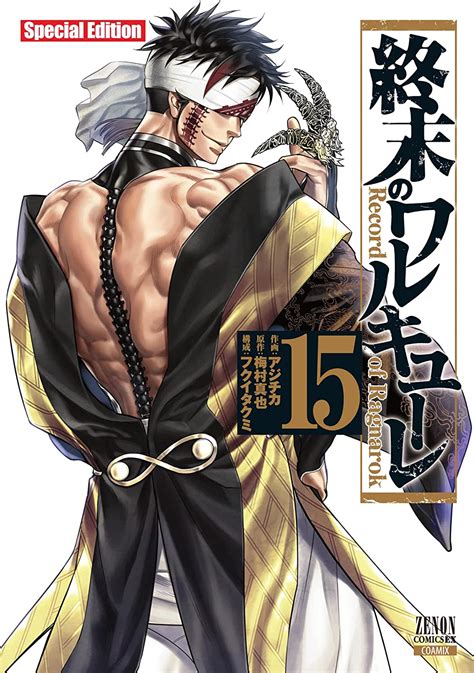 Chapter 5. Report Chapter. 33 comments. Arang Scans. Banchou-Sama. Change Group. Read Record of Ragnarok Vol. 2 Ch. 5 "Killer Blow" on MangaDex!. 