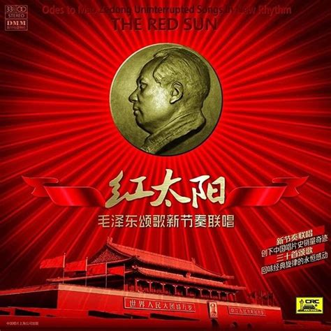 Community content is available under CC-BY-SA unless otherwise noted. "Red Sun in the Sky" (天上太阳红彤彤) is a famous Chinese propaganda song of the Communist Party of …. Red sun in the sky lyrics romanized