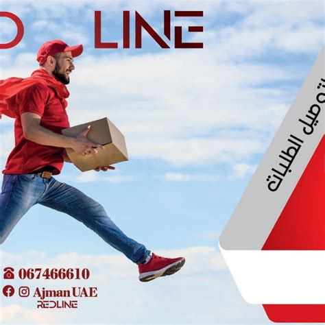 Redline Delivery Services