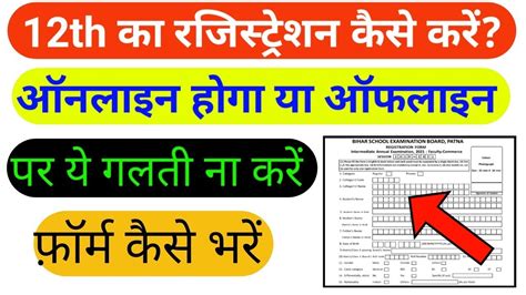Registration form kaise bhare. .  <a href=https://tables.gravitezero.ne...
