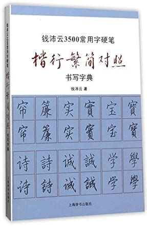 Regular Script (Paperback)