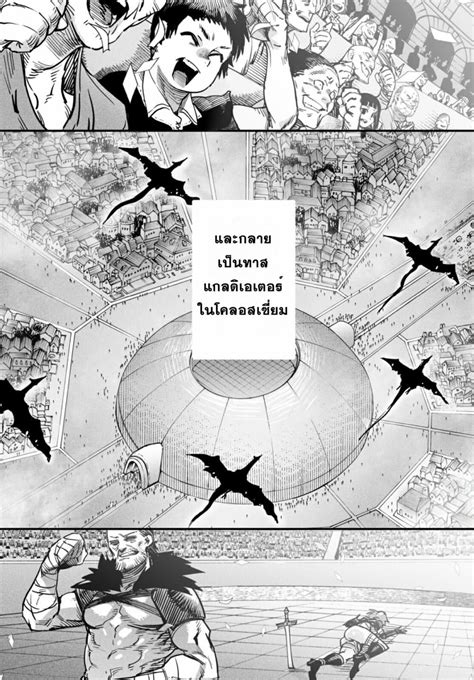 Reincarnation coliseum manga chapter 1. .