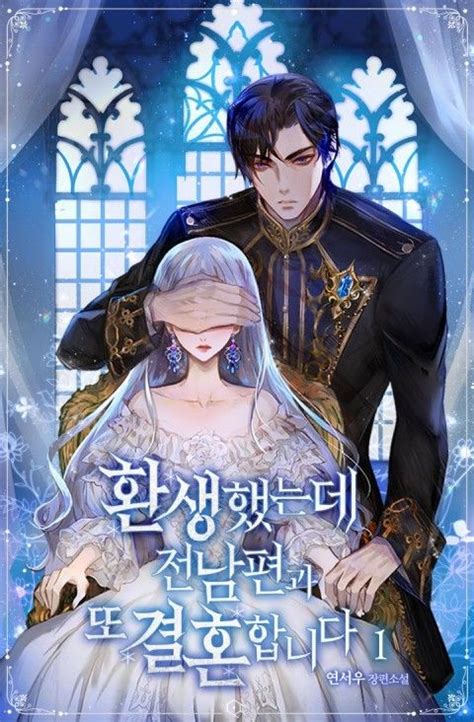 Jun 25, 2021 · You’re Reading “Reincarnation: I Married My Ex’s Brother” Novel at https://librarynovel.com. “Marry me. Once we’re married, I will be loyal to you for life—as long as you keep me alive.” Qiao Jiusheng was pushed into the water by her older twin sister, had her identity stolen, losing her old love and life. 