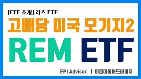 Rem etf. Things To Know About Rem etf. 