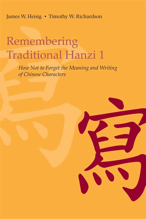 Remembering traditional hanzi how not to forget the meaning and writing of chinese characters bk 1 james w heisig. - Clinical procedures for medical assistants workbook answers.