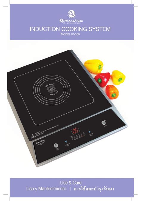 Rena ware induction cooker user manual. - Study guide for criminal justice nocti exam.mobi.