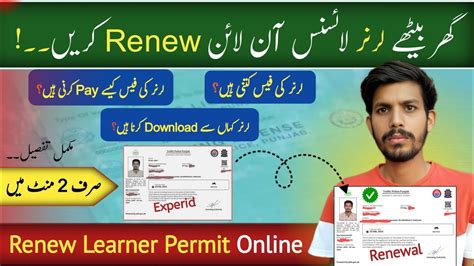 Renew learner permit online.  Get Your Learner Permit and Driver License New...