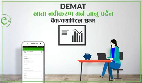 Renew your DEMAT account from eSewa - eSewa