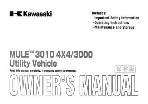 Repair manual 2007 for kawasaki mule. - Manuale di riparazione della fresatrice lagun.