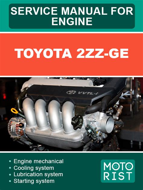 Repair manual for toyota engine 2zz. - Engineering mechanics solution manual northwestern edition.
