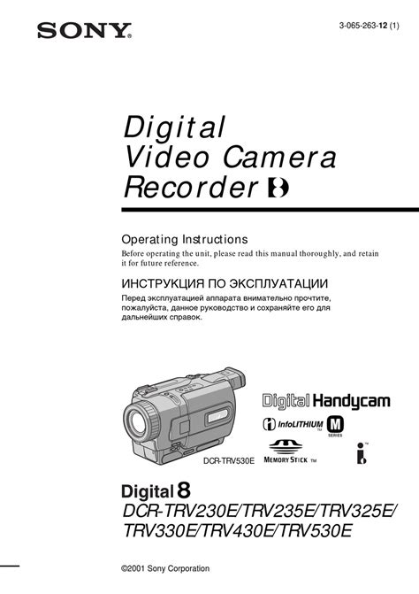 Repair manual sony dcr trv230e dcr trv235e digital video camera recorder. - Solutions manual electricity and magnetism nayfeh.