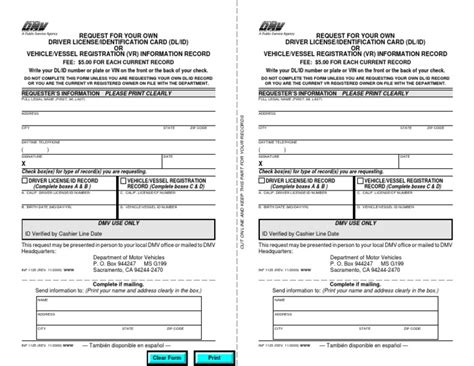 Request For Driving Records Department Of Motor Vehicles Identity