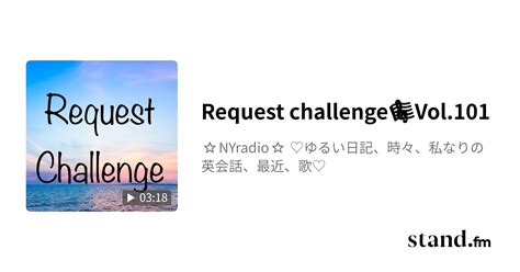 Request challenge🎼Vol.85 - ⭐︎NYradio⭐︎ ♡ゆるい日記、 …