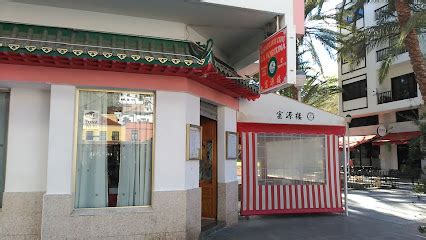 Restaurante Chino La Fortuna Malaga Telefono Avenida Paloma 43 Restaurantes Paginas Amarillas