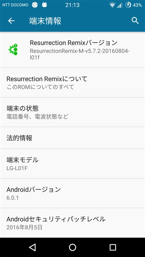 Resurrectionremix m v572 20160804 l01f download