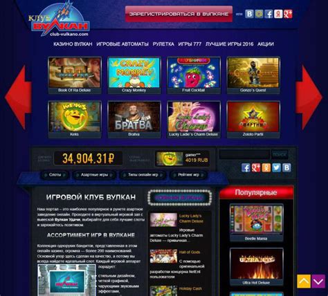 Retirar dinero del volcán del casino en línea.