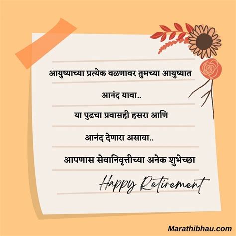 Retirement speech from daughter in marathi.  Find easy farewell speech s...