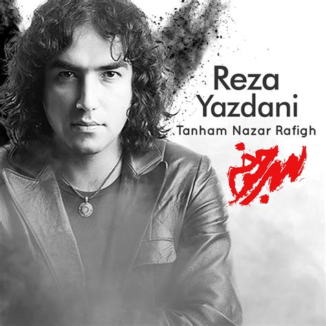 Reza yazdani music