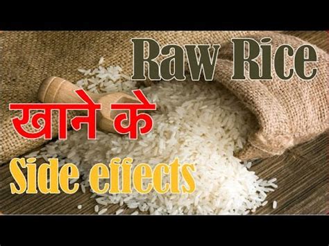 Rice Benefits and side effects in Hindi - Healthunbox