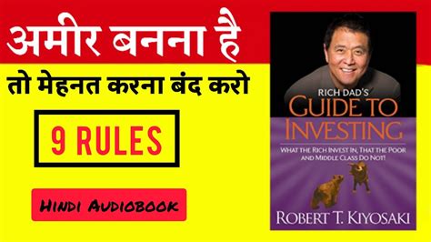 Rich dad guide to investing in hindi. - Build your own bar bandit a step by step guide.