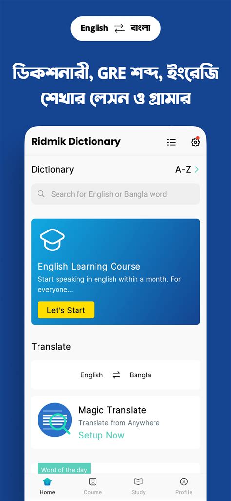 Ridmik Dictionary Offline APK Download for Android 