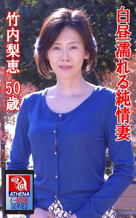 Rie takeuchi uncen. Things To Know About Rie takeuchi uncen. 