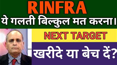 Rinfra stock price. Things To Know About Rinfra stock price. 