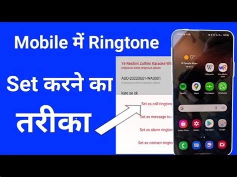 Ringtone set karne ka tarika. .  <a href=https://display.araboringen.nl...