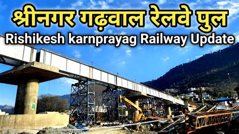 Rishikesh-Karanprayag Rail Project - Pauri Garhwal district