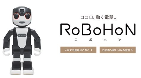 RoBoHoN - Wikiwand