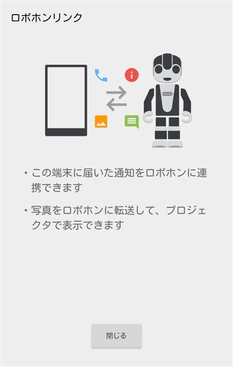 RoBoHoN Link APK Download for Android APKfun com