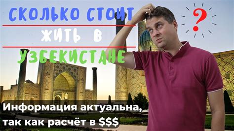Rodriguez Price Video Tashkent