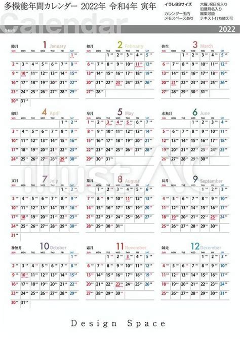 Rokuyo Calendar 2022