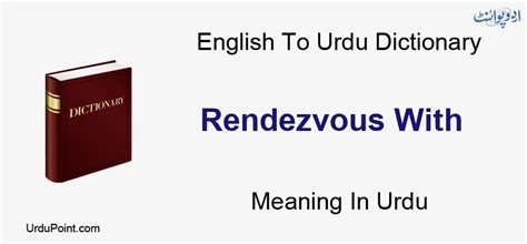Rondevu dictionary