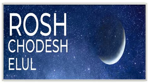 Rosh Chodesh Elul 2023