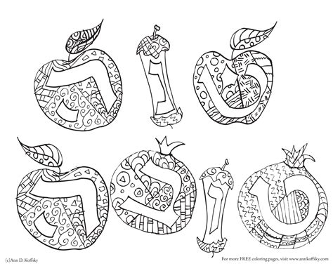 Rosh Hashana Coloring Pages