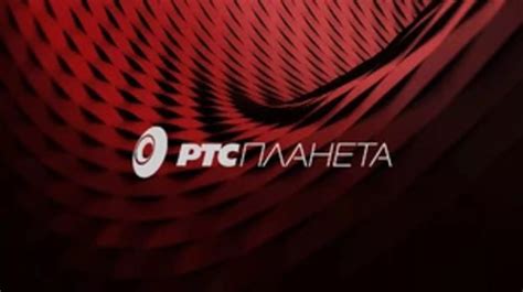 Rts planeta android tv.  Otkrijte vi&scaron;e o njenom bogatom nasleđu i velikim ulogama n...