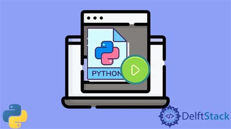 Run Python File From Python Shell Delft Stack