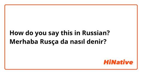 Rusça merhaba nasıl denir