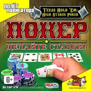 Rus dilində pulsuz Texas poker 2 oynayın