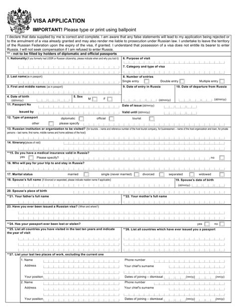 Russian Visa Application Form 2022