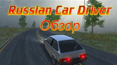 Russian car driver hd. Things To Know About Russian car driver hd. 