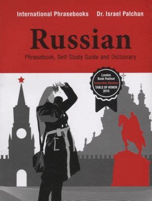 Russian phrasebook self study guide and dictionary. - Cadeaux du ciel et de la terre.