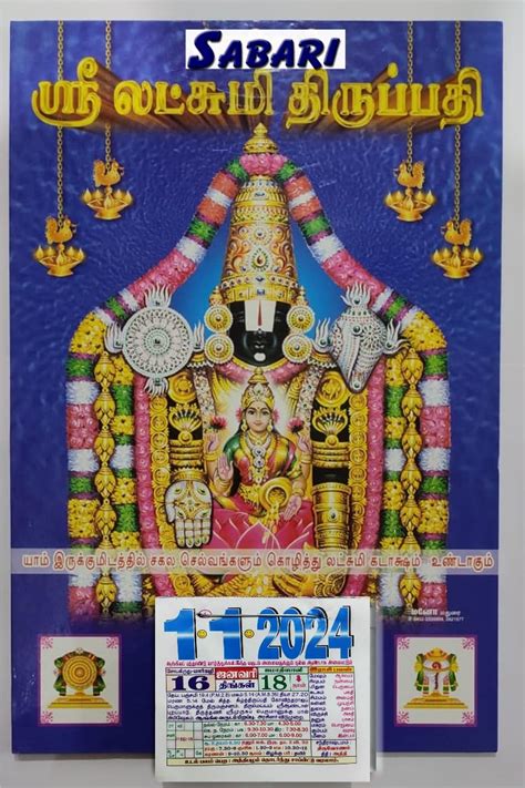 SABARI ASTALAKSHMI Special TAMIL-English dated daily sheet calendar …