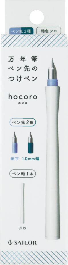 Sailor Hocoro Double Dip Pen - White - Fine & 1.0 nibs 12-0220-010 - muktibox.com