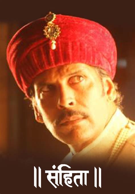 SAMHiTA - muktibox.com