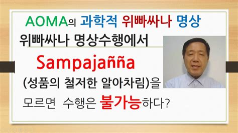 Sampajañña - Wikipedia bahasa Indonesia, ensiklopedia bebas - wintechmobiles.com