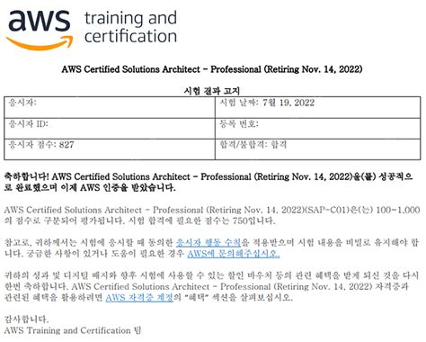 SAP-C01-KR Ausbildungsressourcen